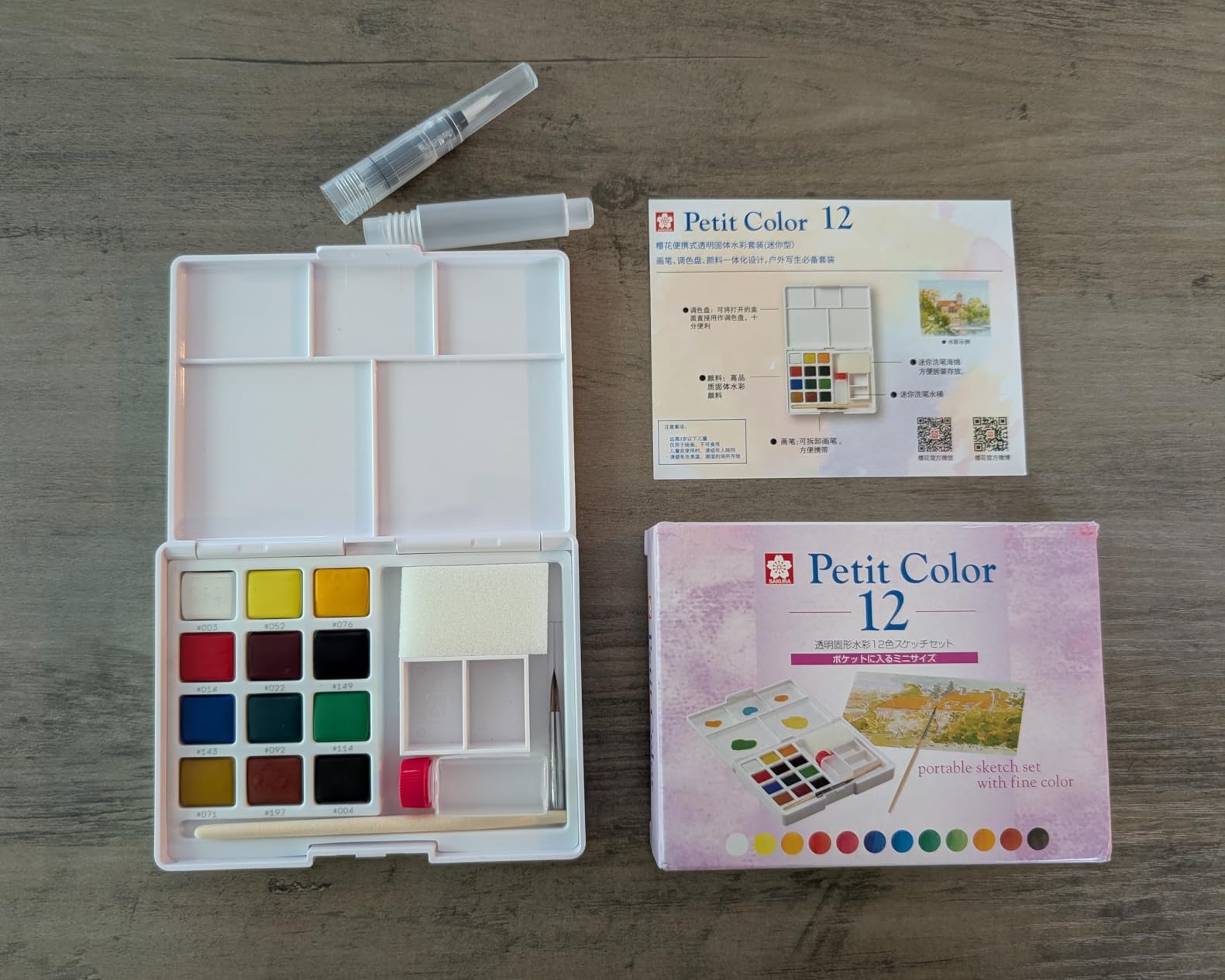 SAKURA XCNW-12H XNCW-12H, 12 Assorted Watercolors Field Sketch Set with Brush customer photo 1
